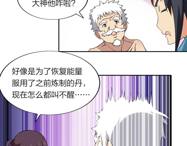 第36话 陷入梦境51