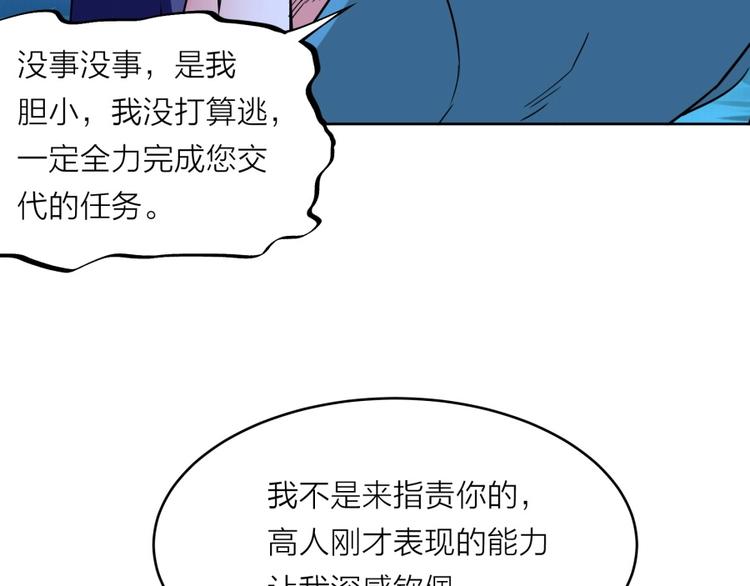 第11话 神秘的血脉76