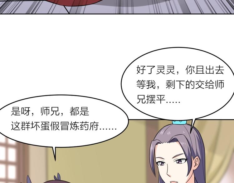 第10话 不可告人的秘密62