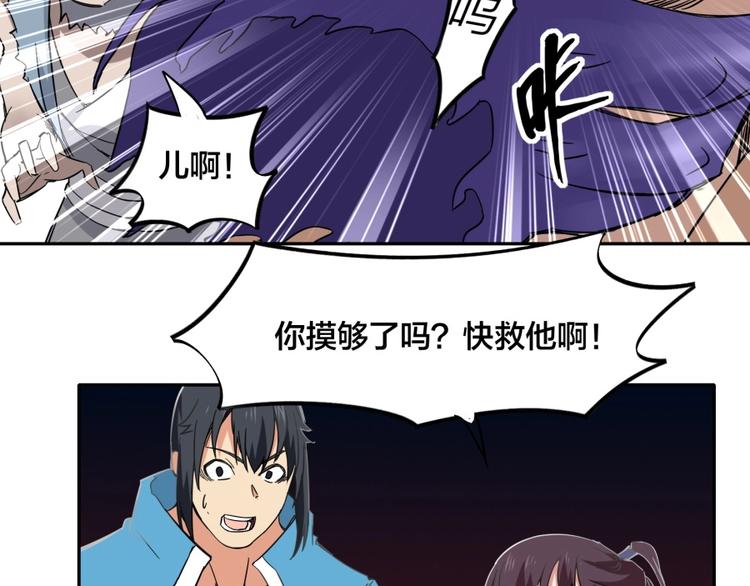 第31话 截囚63