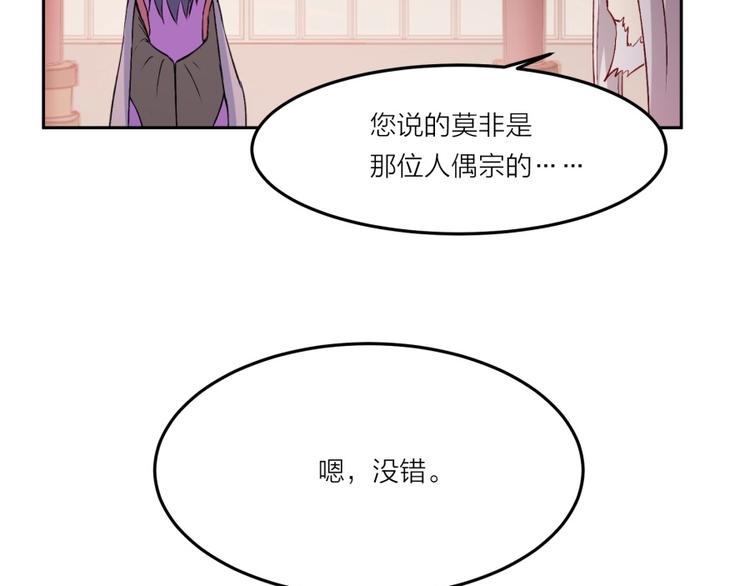 第5话 炼药府的神炎109