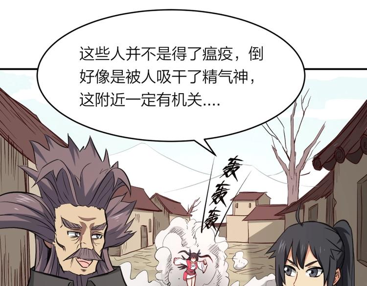 第20话 小丫头你看着很眼熟啊37