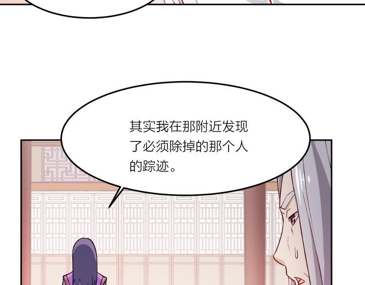 第5话 炼药府的神炎108