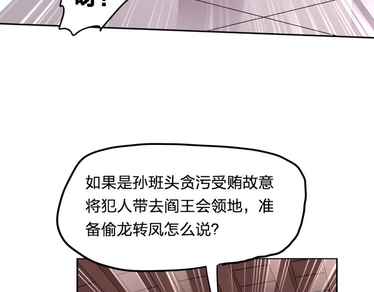 第10话 不可告人的秘密18