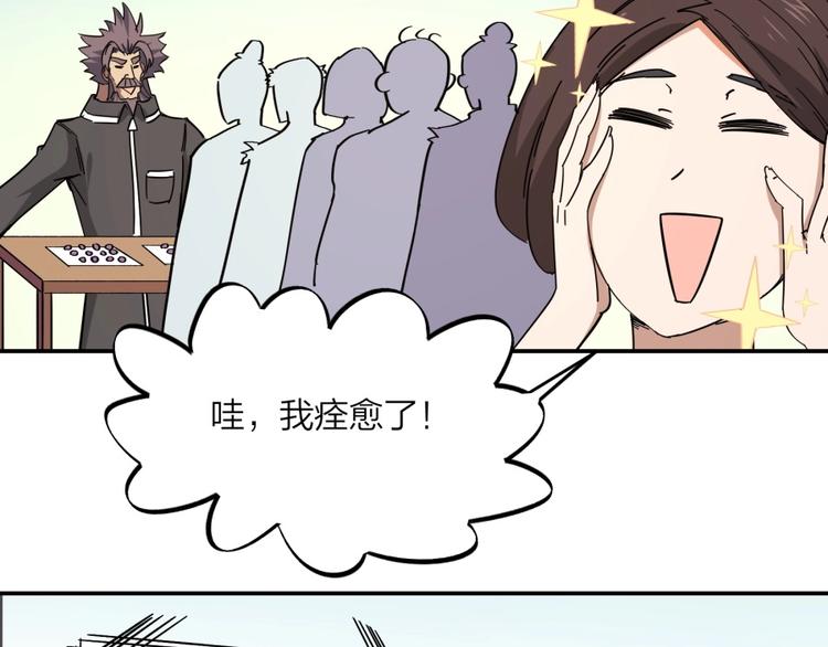第28话 跟我走46