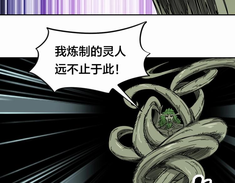 第26话 谁更值得守护70