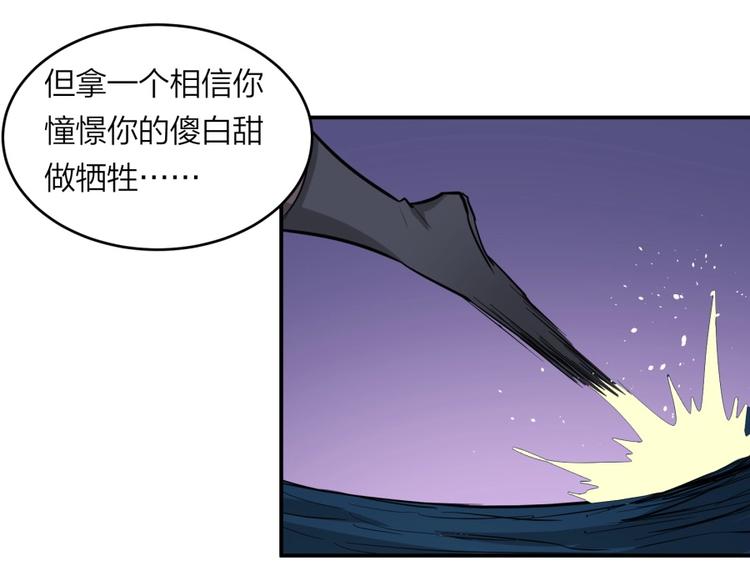 第26话 谁更值得守护38