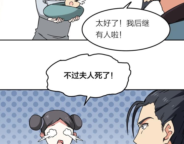 第15话 觉醒开始40