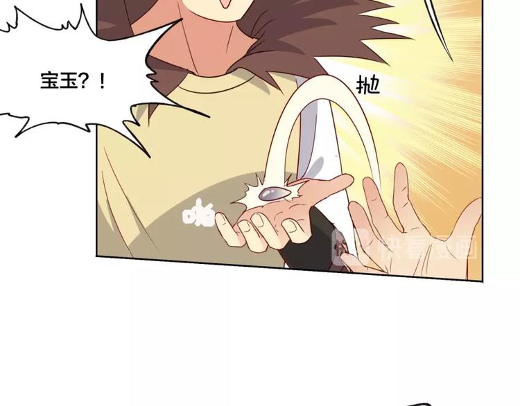 第3话 爱情的马车说翻就翻19