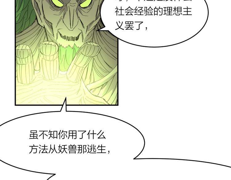 第26话 谁更值得守护16