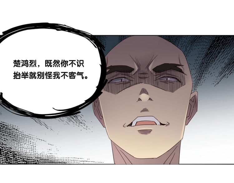 第1话 炼丹奴隶46