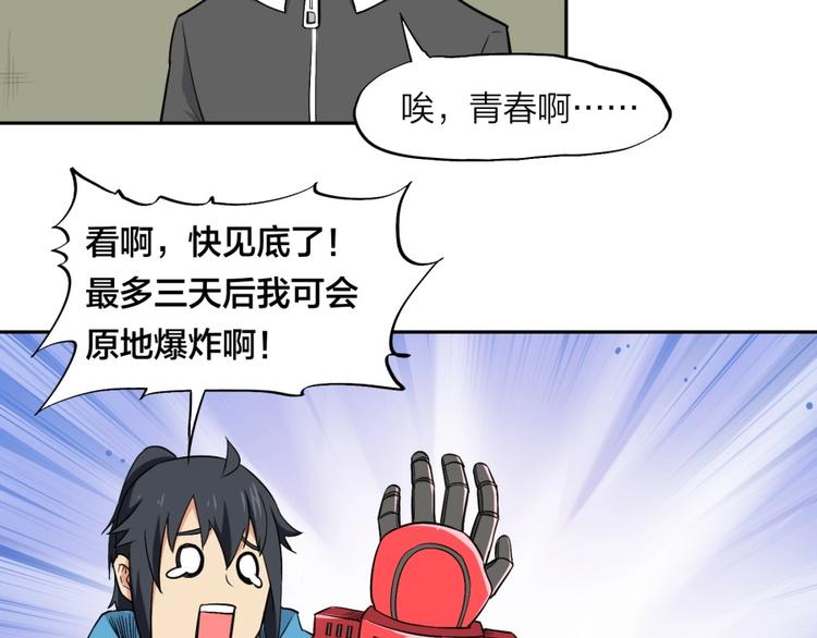 第29话 充电攻略9