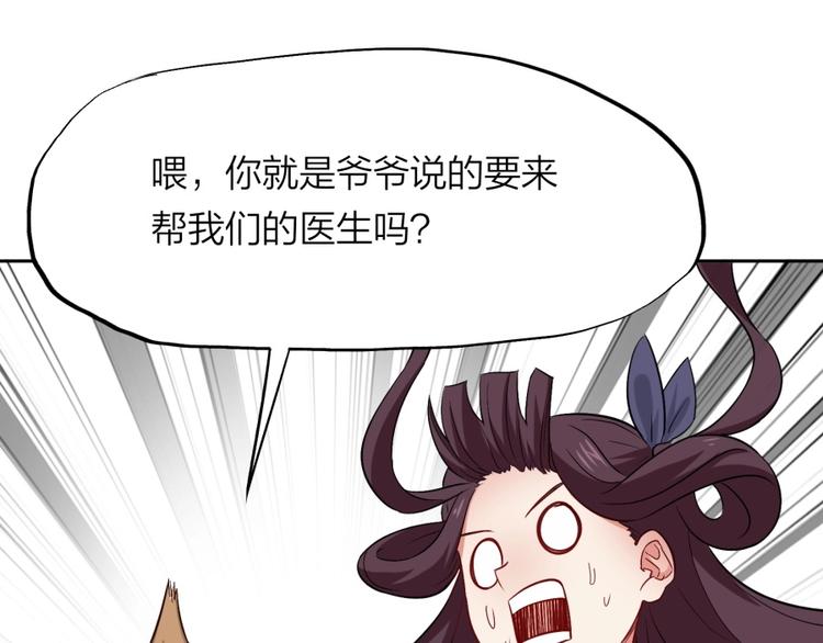 第20话 小丫头你看着很眼熟啊10