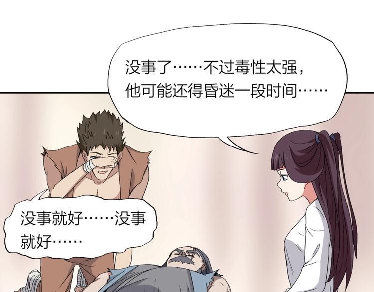 第33话 回忆12