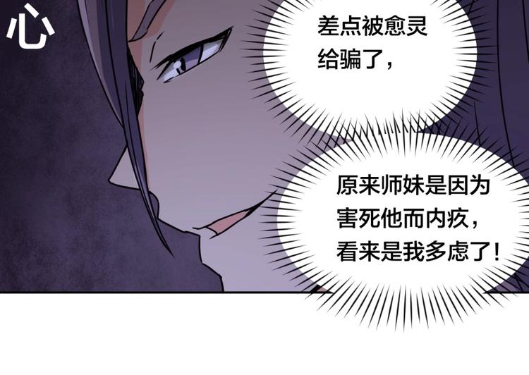 第17话 冤家路窄69