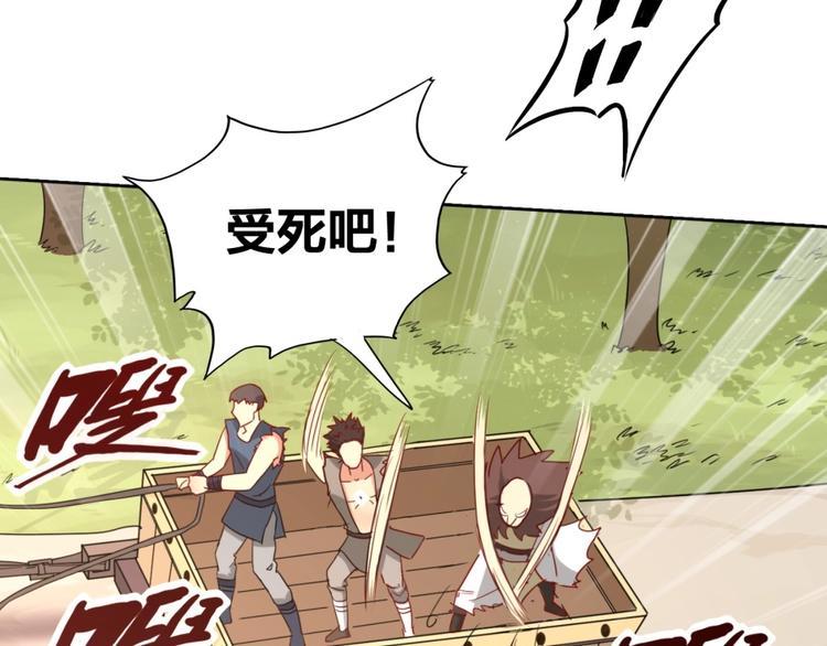 第3话 爱情的马车说翻就翻81