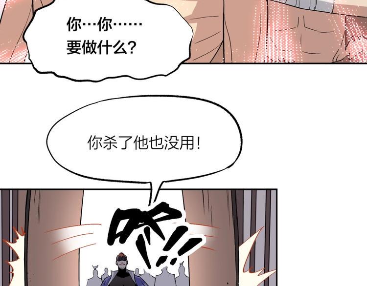 第35话 醉生梦死40