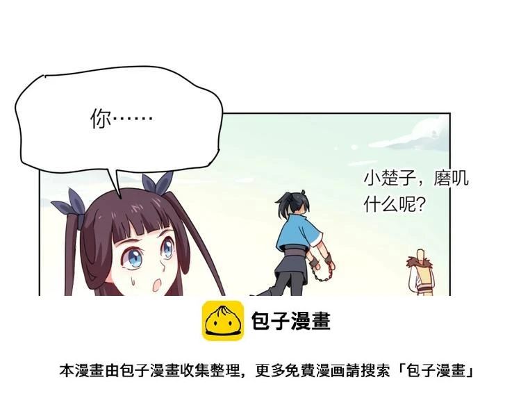 第2话 什么PLAY49