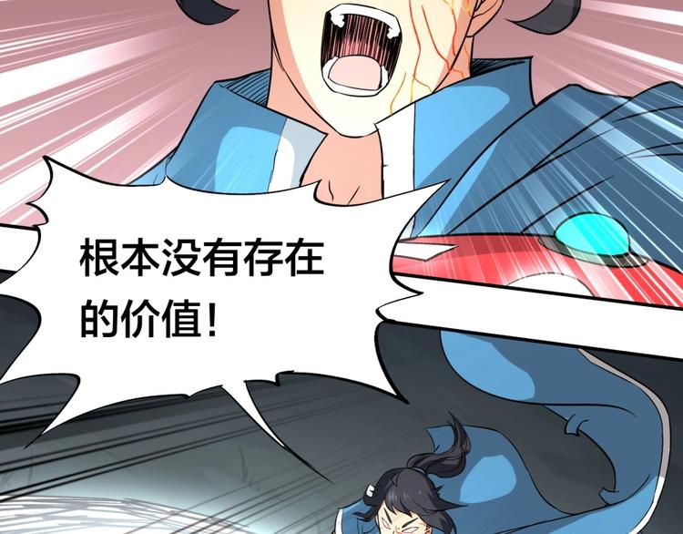 第26话 谁更值得守护101