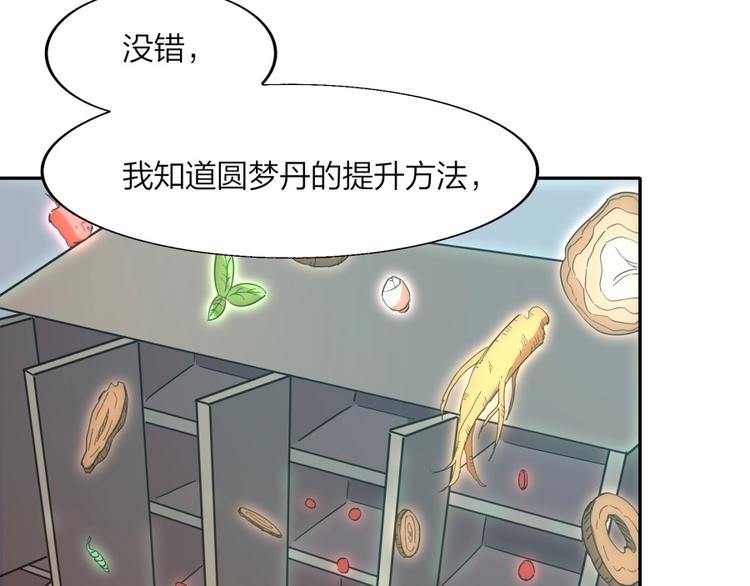 第35话 醉生梦死23