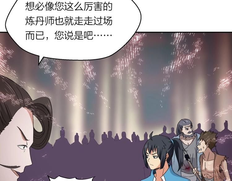 第32话 悲剧的牵手60
