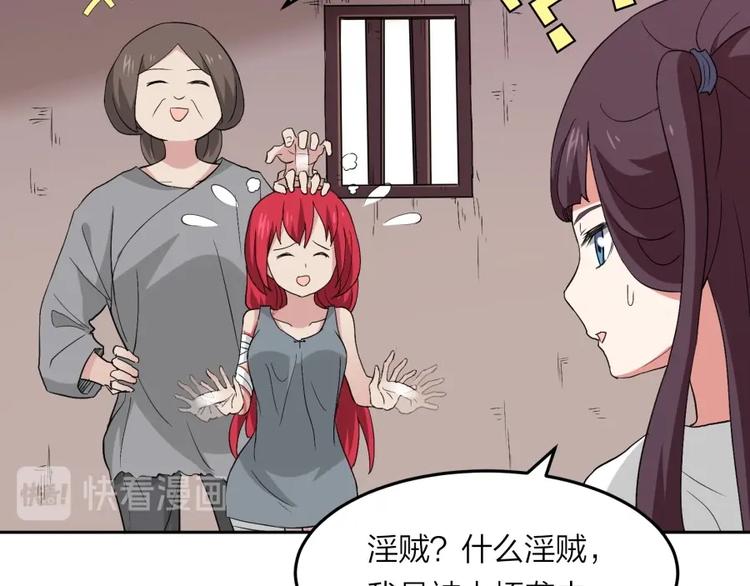 第30话 浸猪笼55