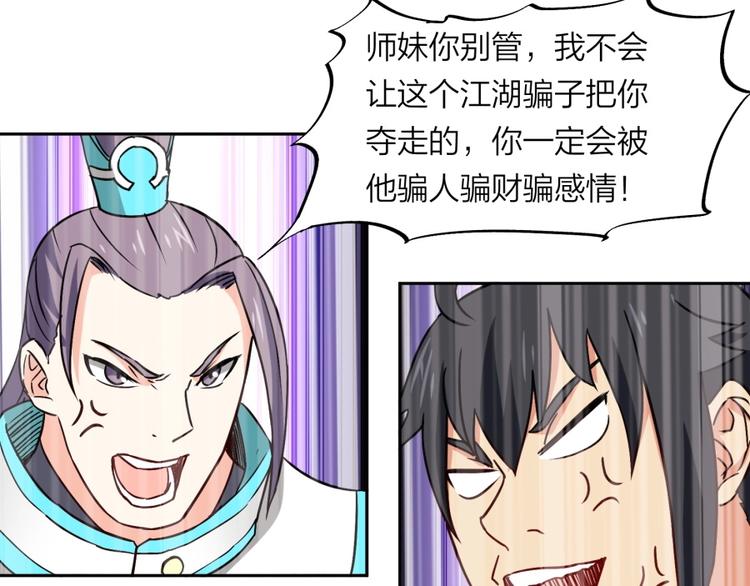 第21话 传销vs营销????101