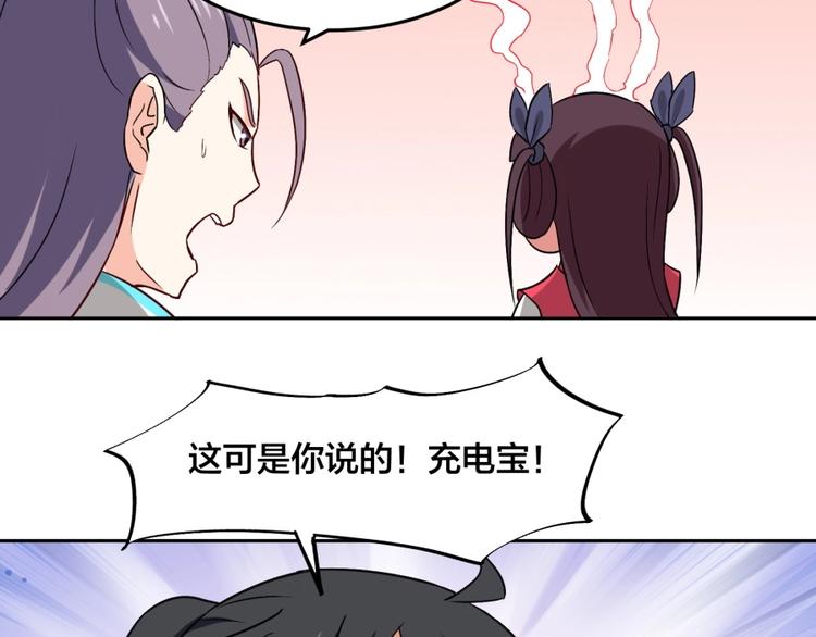第22话 我是来提亲的！98