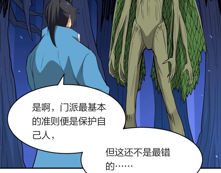 第26话 谁更值得守护13