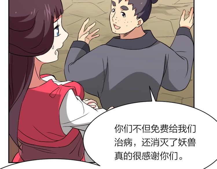 第28话 跟我走41