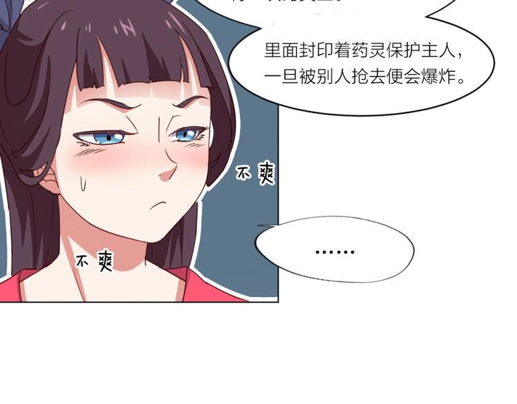 第3话 爱情的马车说翻就翻40