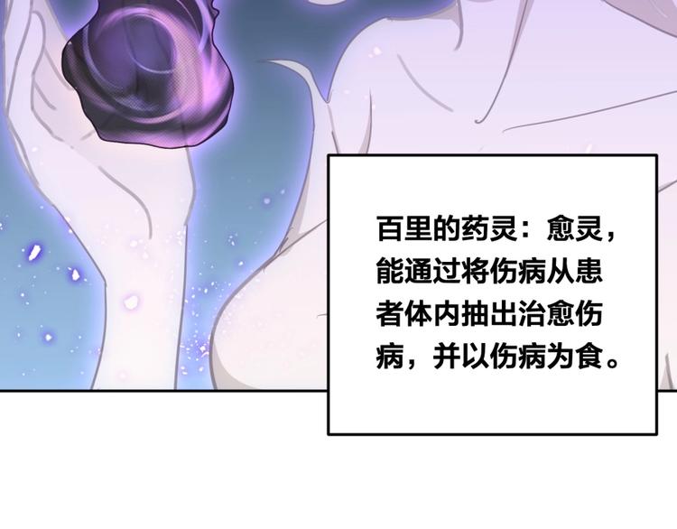 第10话 不可告人的秘密45