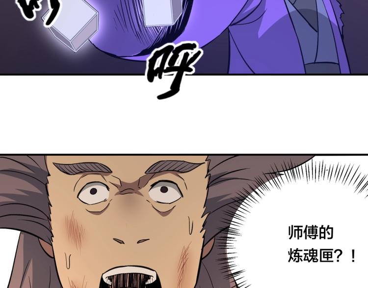 第16话 弑师之罪20
