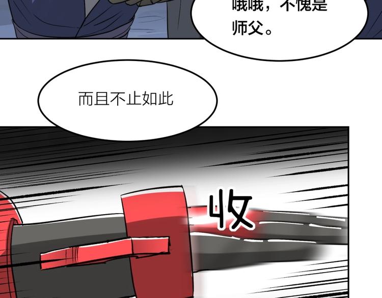 第19话 我来了充电宝23