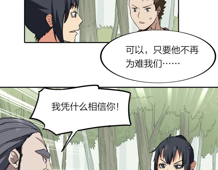 第32话 悲剧的牵手18