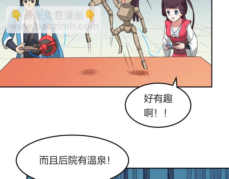 第29话 充电攻略52