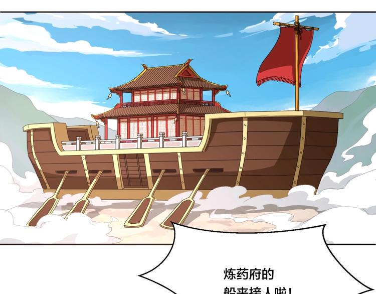 第1话 炼丹奴隶57
