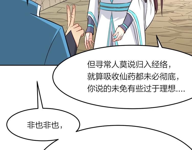 第20话 小丫头你看着很眼熟啊90