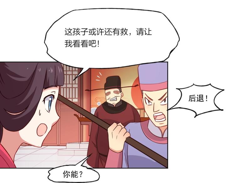 第4话 报告长官我是卧底73