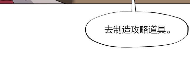 第29话 充电攻略20