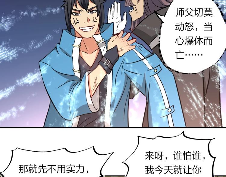 第21话 传销vs营销????95