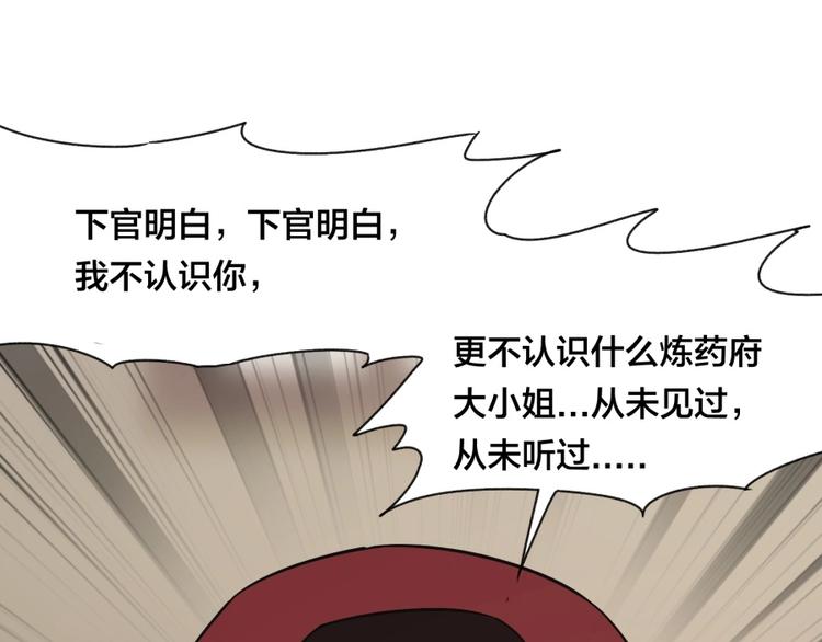 第10话 不可告人的秘密108