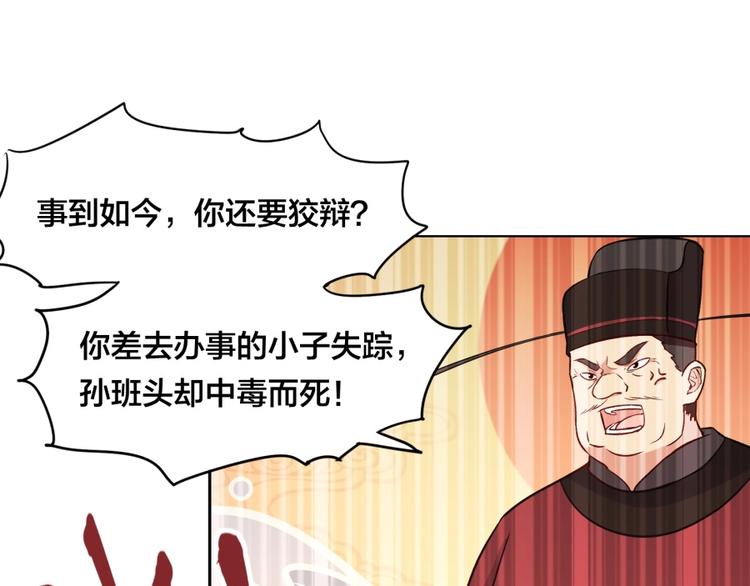 第10话 不可告人的秘密13