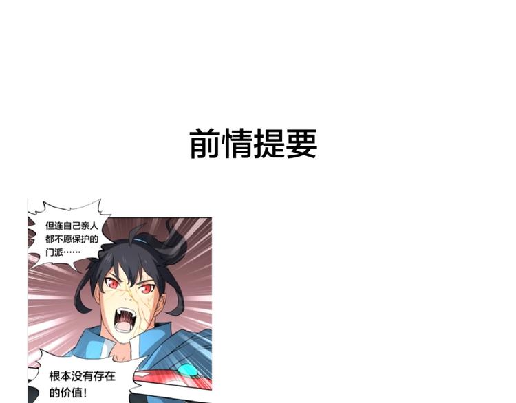 第27话 谁更值得守护0