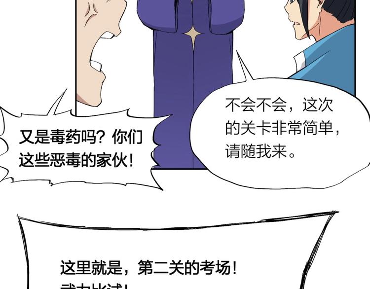 第33话 回忆16