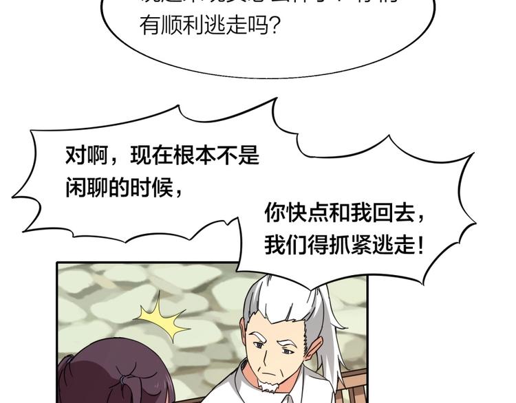 第37话 梦与现实39