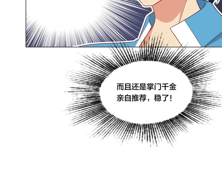 第4话 报告长官我是卧底109