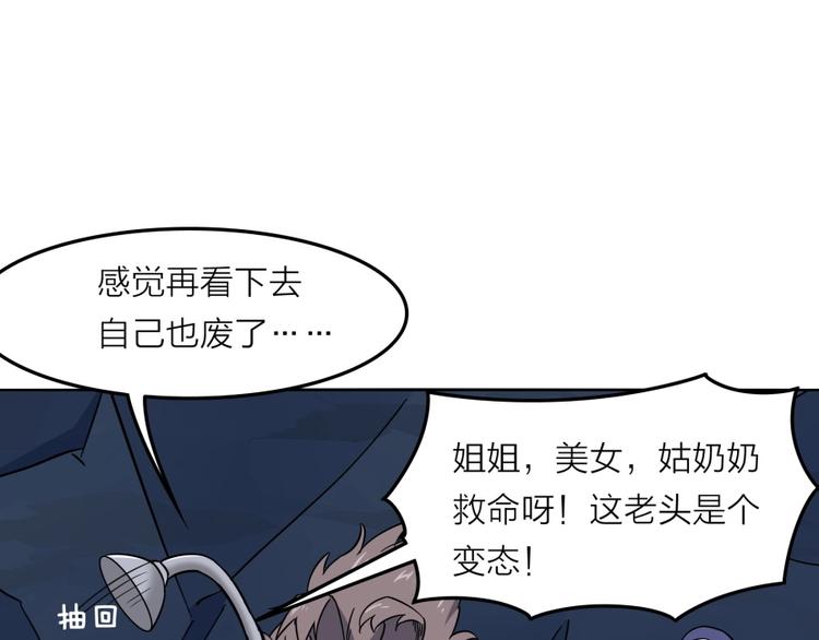 第15话 觉醒开始55