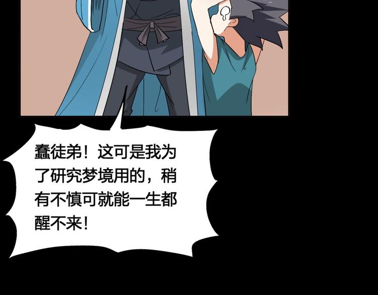 第34话 自食其果79