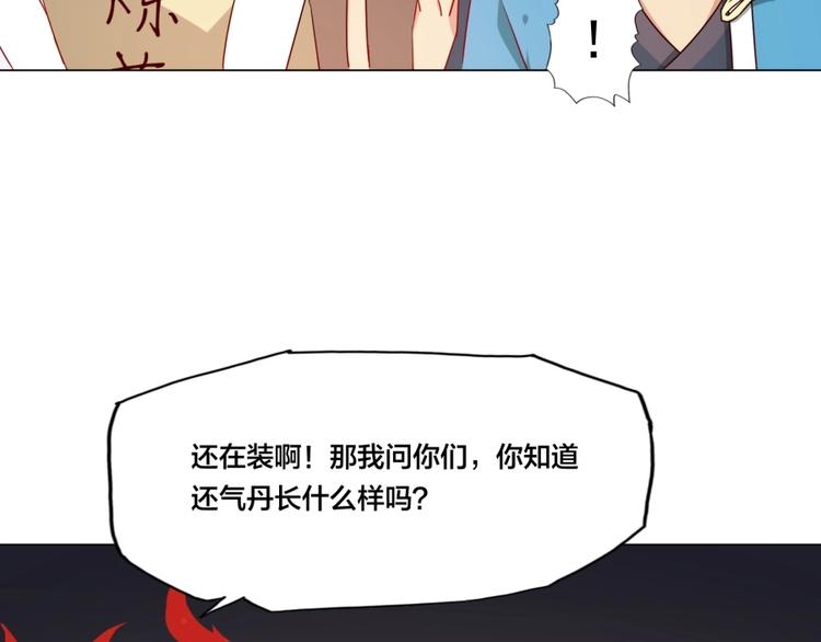 第4话 报告长官我是卧底96